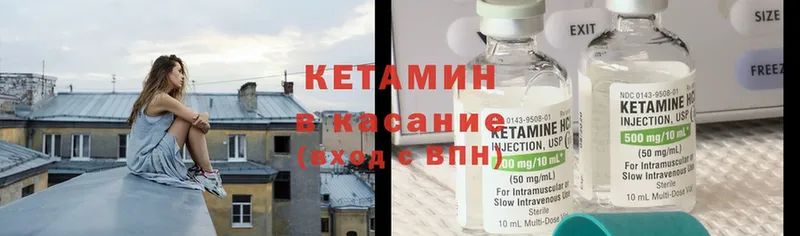 ссылка на мегу ссылки  магазин продажи наркотиков  Николаевск  Кетамин ketamine 